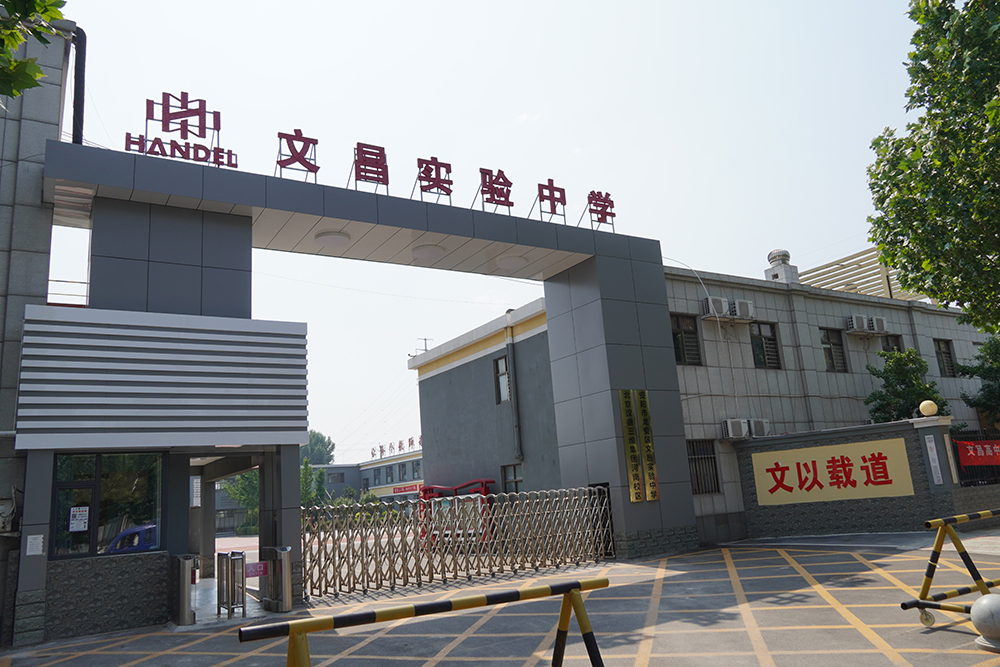 学校大门